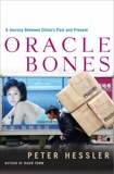 Oracle Bones: A Journey Through Time in China, Hessler, Peter