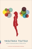 Paprika: A Novel, Tsutsui, Yasutaka