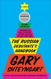 The Russian Debutante's Handbook: A Novel, Shteyngart, Gary