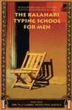 The Kalahari Typing School for Men, McCall Smith, Alexander