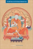 The Eighth Situpa on the Third Karmapa's Mahamudra Prayer, 