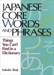 Japanese Core Words and Phrases: Things You Can't Find in a Dictionary, Shoji, Kakuko