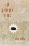 The Patience Stone: A Novel, Rahimi, Atiq