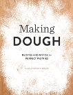 Making Dough: Recipes and Ratios for Perfect Pastries, van Kraayenburg, Russell