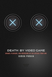 Death by Video Game: Danger, Pleasure, and Obsession on the Virtual Frontline, Parkin, Simon