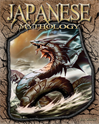 Japanese Mythology, Ollhoff, Jim