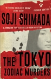 The Tokyo Zodiac Murders, Shimada, Soji