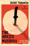 The Honjin Murders, Yokomizo, Seishi