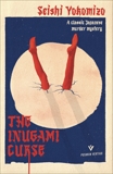 The Inugami Curse, Yokomizo, Seishi