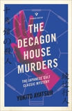 The Decagon House Murders, Ayatsuji, Yukito