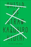 Shield of Straw, Kiuchi, Kazuhiro